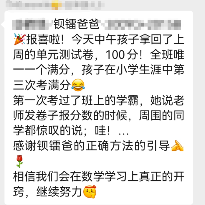 数学营2期 开学比拼成果之二