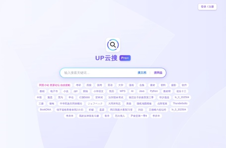 UP云搜