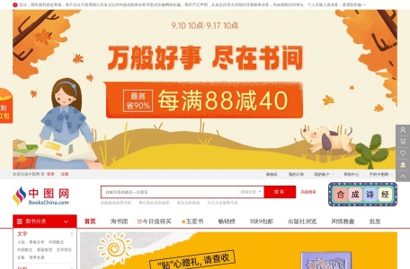 中图网(原中国图书网)：网上书店，尾货特色书店，30万种特价书低至2折！