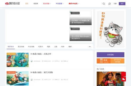 咿呀学语U乐园早教论坛