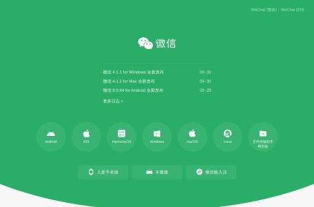 微信，是一个生活方式