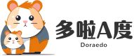 多啦A度